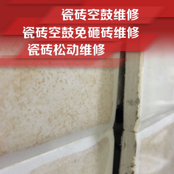 克拉玛依市瓷砖空鼓维修公司分享瓷砖胶薄贴法的具体操作步骤